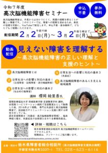 02_セミナーチラシのサムネイル